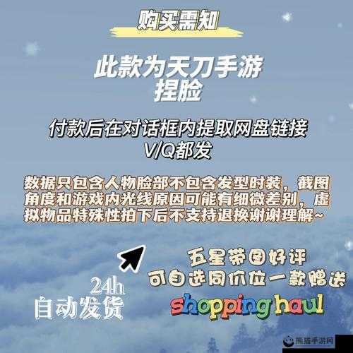 天涯明月刀手游深度捏脸攻略，揭秘打造最美角色的方法与技巧